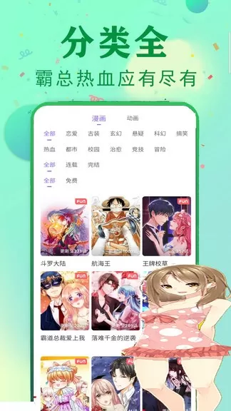 漫画书阅读器下载最新版本图2