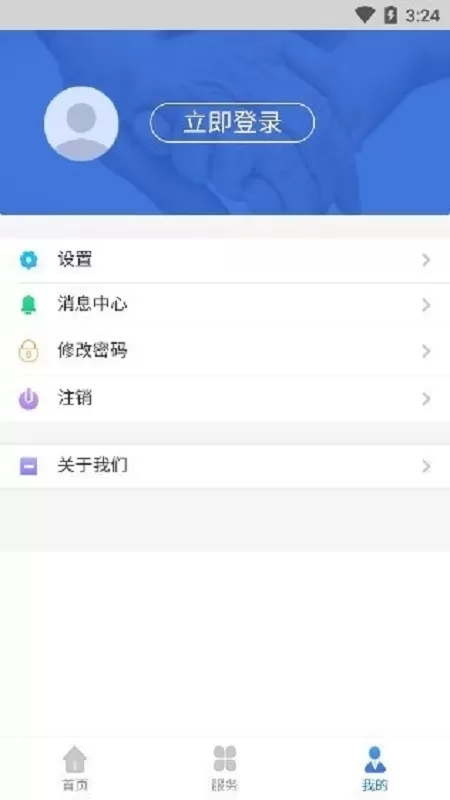 辽宁人社官网版手机版图0