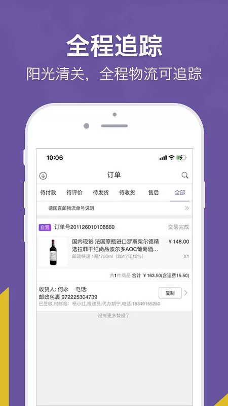 洋姑妈app最新版图0