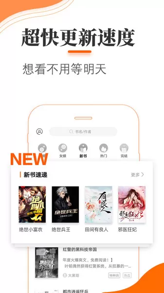 悠悠小说本下载免费版图1