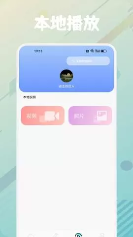 新时光影视官网版app图1