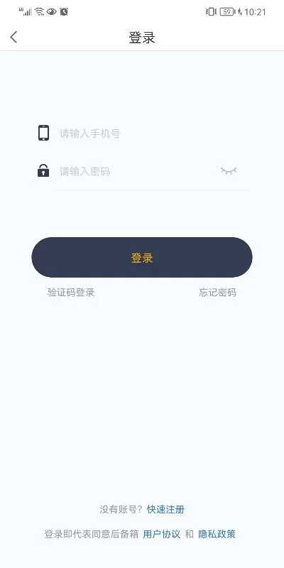 后备箱免费版下载图1