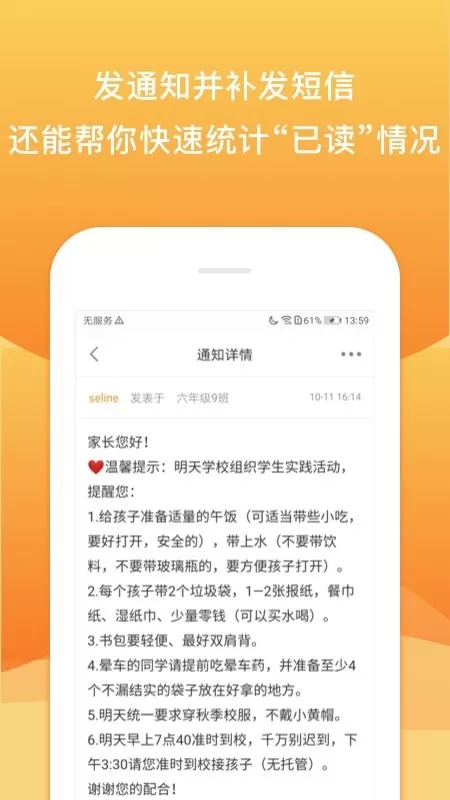 校内外下载免费版图3