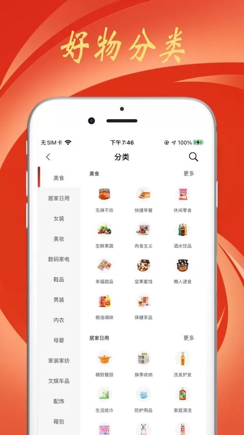 豆逛手机版图0