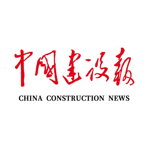 中国建设报安卓版下载