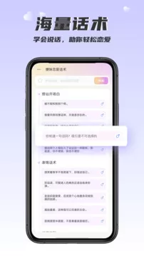 高情商聊天术阅读官网版app图1