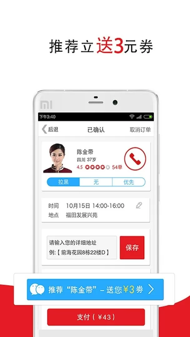 超级阿姨官网版app图0