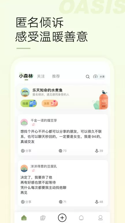 绿洲下载正版图3