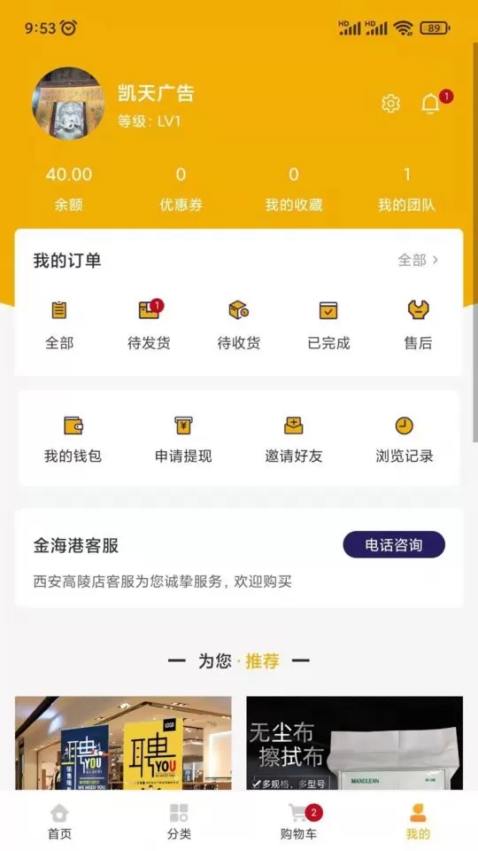 金海港安卓最新版图2