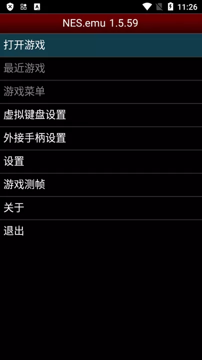NES.emu模拟器手游官网版图2