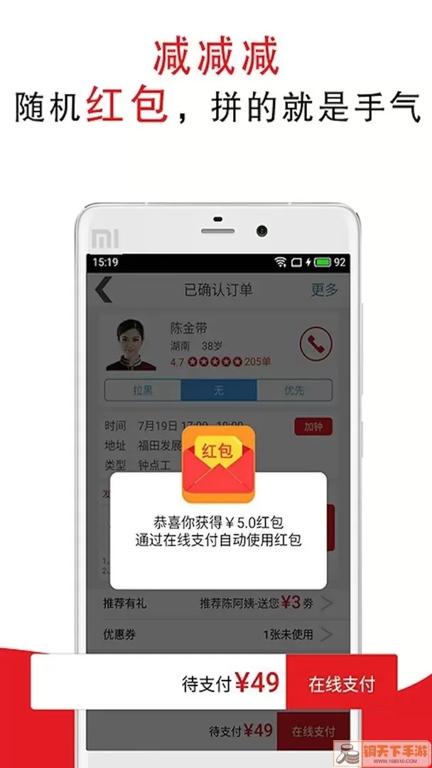 超级阿姨官网版app