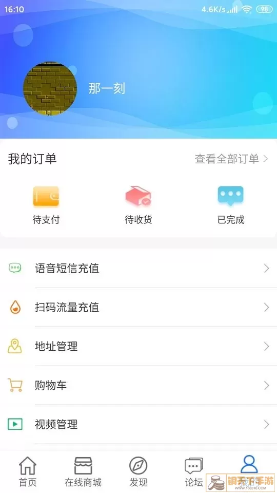 把把智能app最新版