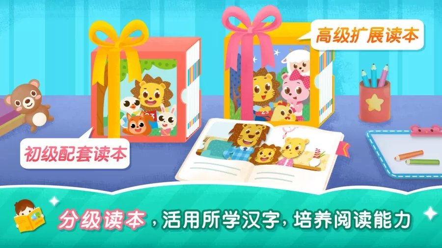 2Kids学汉字官网版最新图0