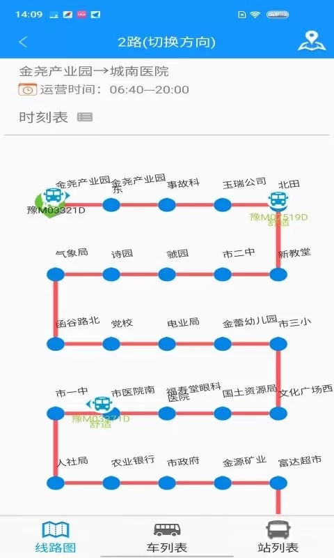 灵宝行最新版下载图1