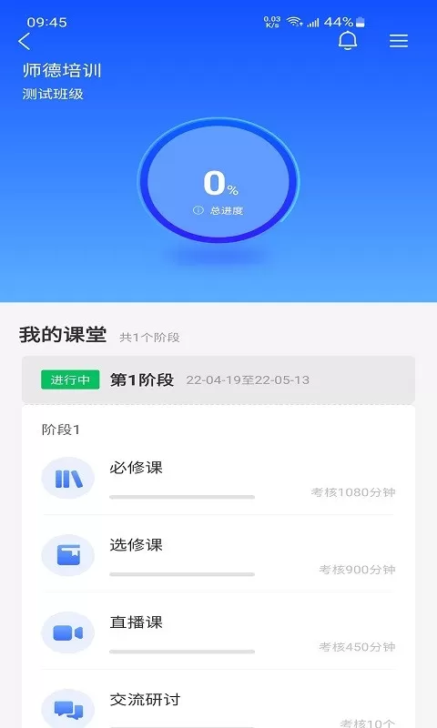 学习公社云免费下载图1