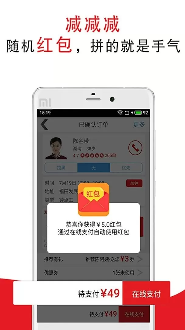 超级阿姨官网版app图2