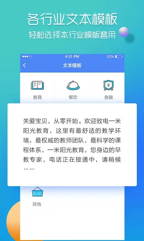 彩铃易下载安装免费图3