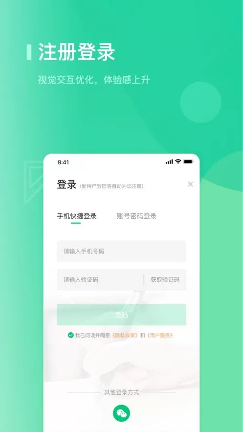 海信学堂官网正版下载图0