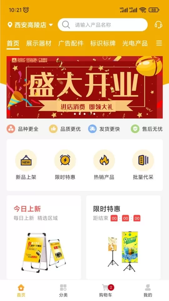 金海港安卓最新版图0