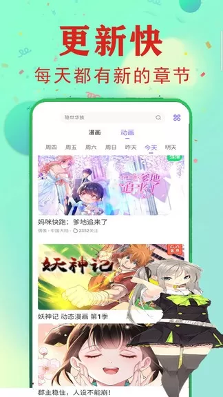 漫画书阅读器下载最新版本图1