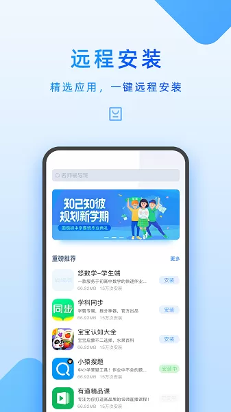 家长管理下载官方正版图3