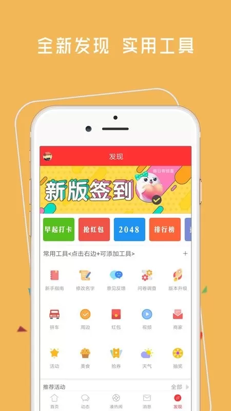 神木365官网版app图2