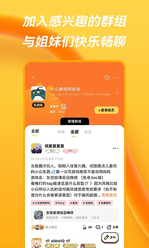 萤火圈官网版app图2