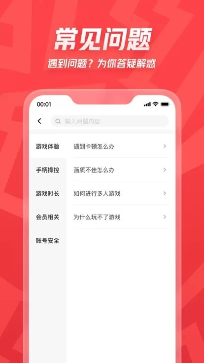 咖哒官网版图2