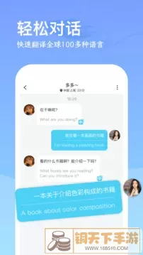 WorldChat下载安卓