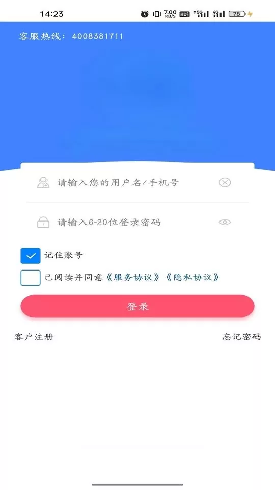 万岁健康官方免费下载图0