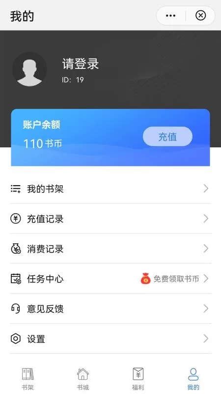 飞速看书最新版本下载图0