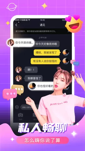 附近陌约app最新版图1