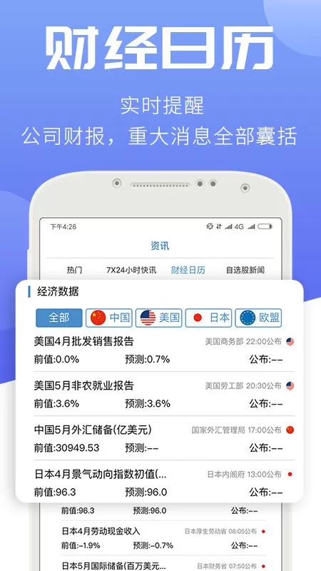 汇炒股最新版本图0