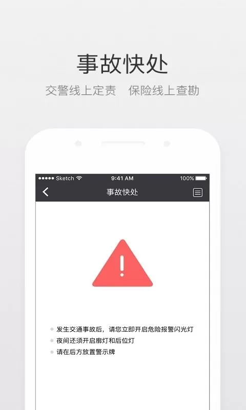 北斗即时判官网版下载图4