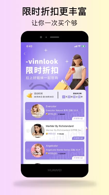 Vinnlook下载app图1