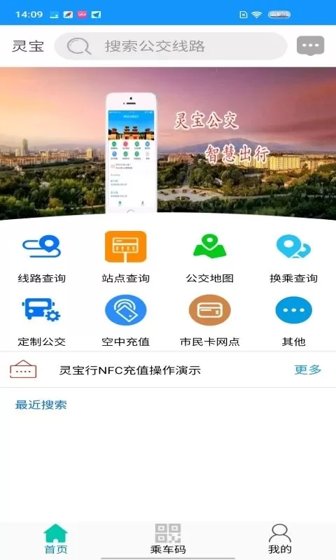 灵宝行最新版下载图4