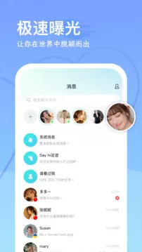 WorldChat下载安卓图2