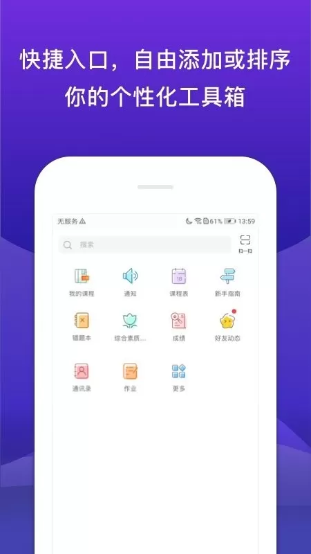 校内外下载免费版图0