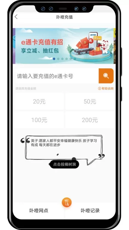 e通卡手机版下载图1