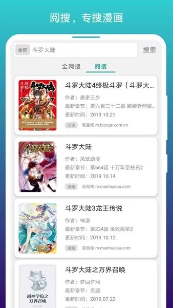 漫画阅读下载app图0