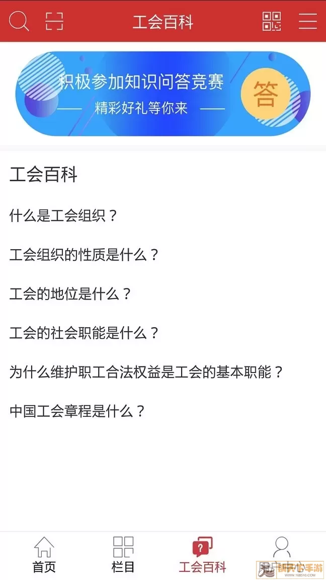 职工驿站老版本下载