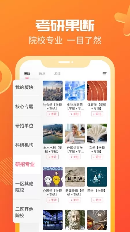 海文考研app最新版图1