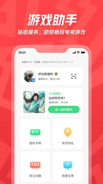 咖哒官网版图3