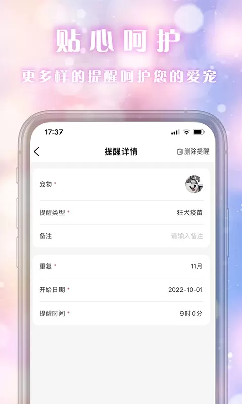 乐喵商家端下载官网版图1