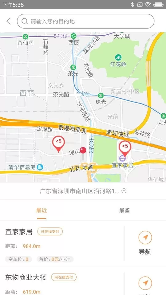 爱泊客软件下载图0