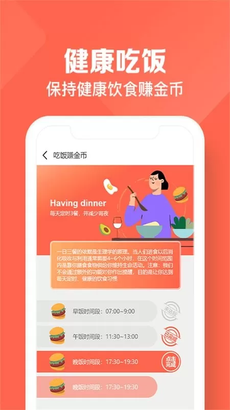 悬赏蛙下载官网版图1