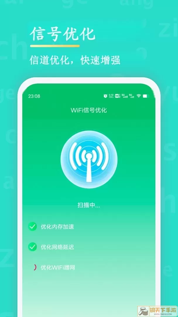 WiFi查看密码安卓免费下载