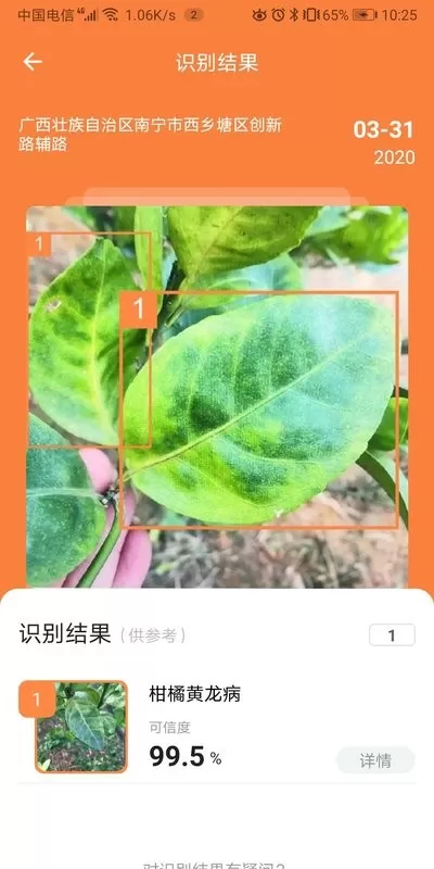 耘眼下载安装免费图3