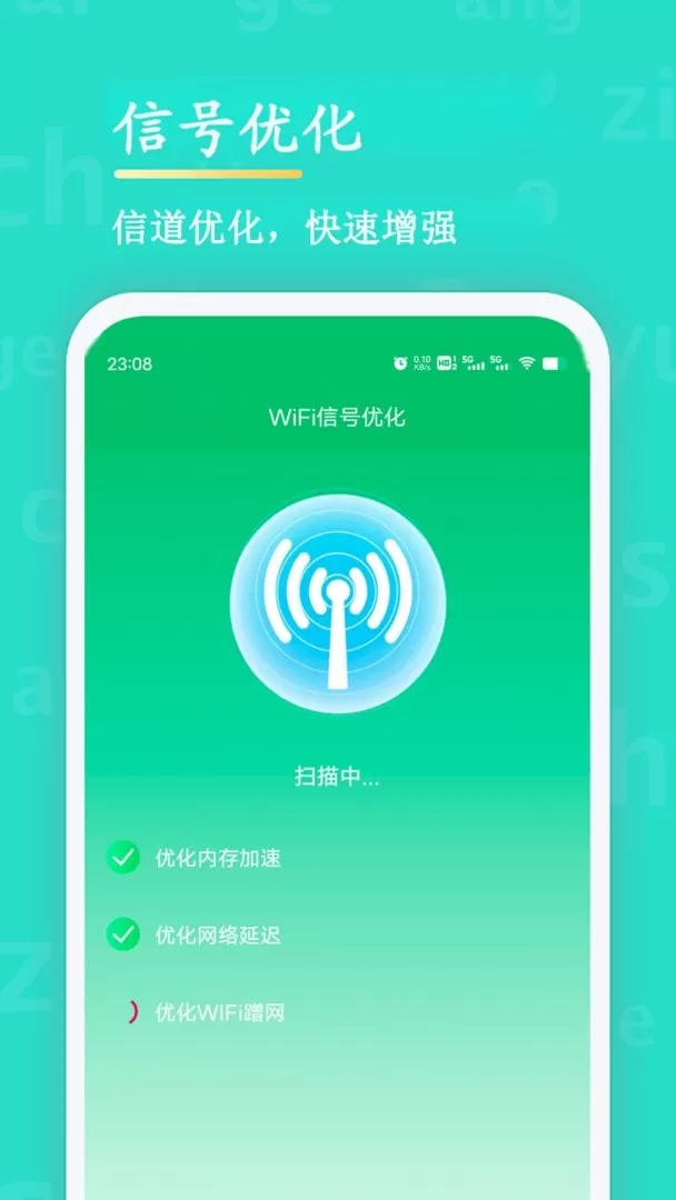 WiFi查看密码安卓免费下载图2