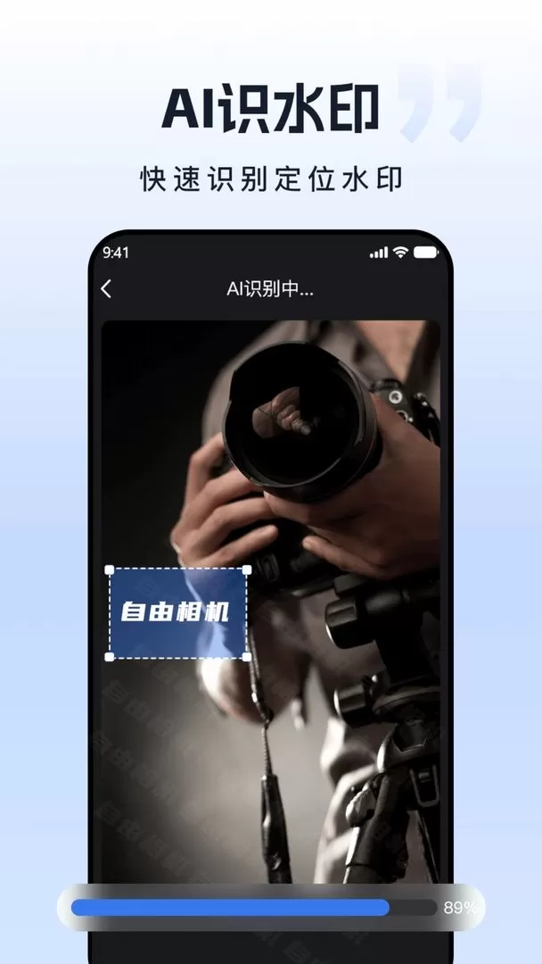 自由水印相机下载最新版本图1